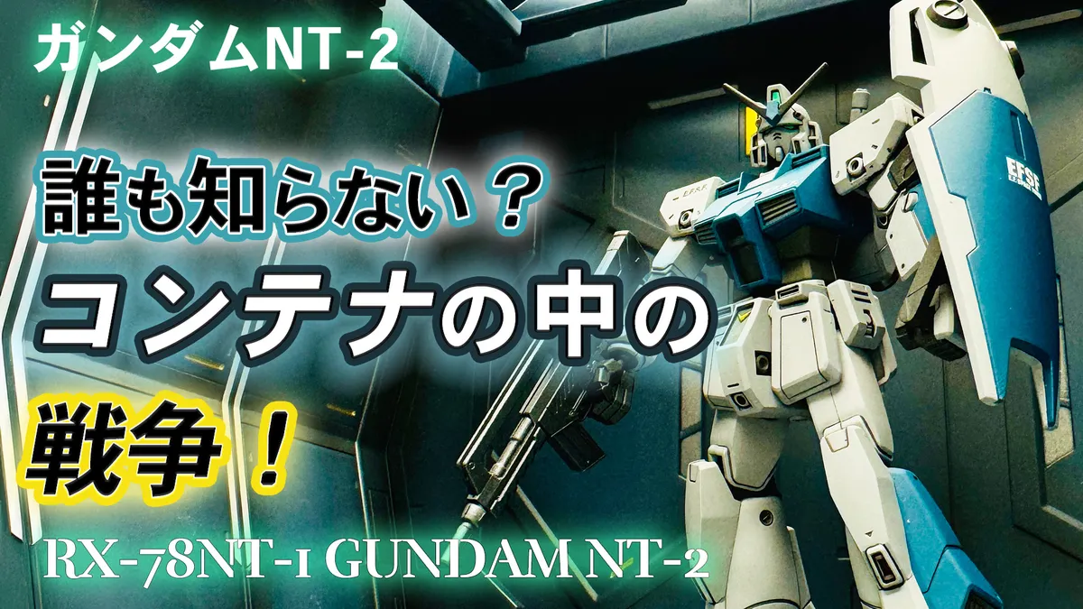 RX78NT2-0