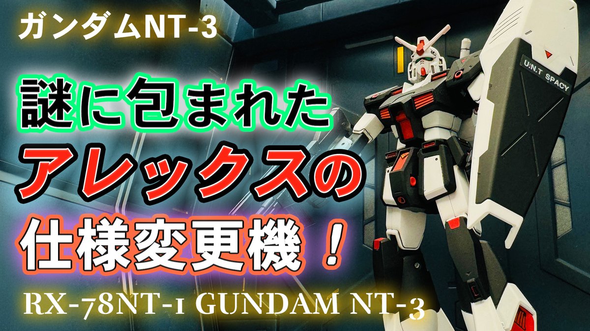 RX78NT3-0