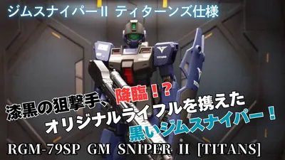 T-GYMSNIPER2-0