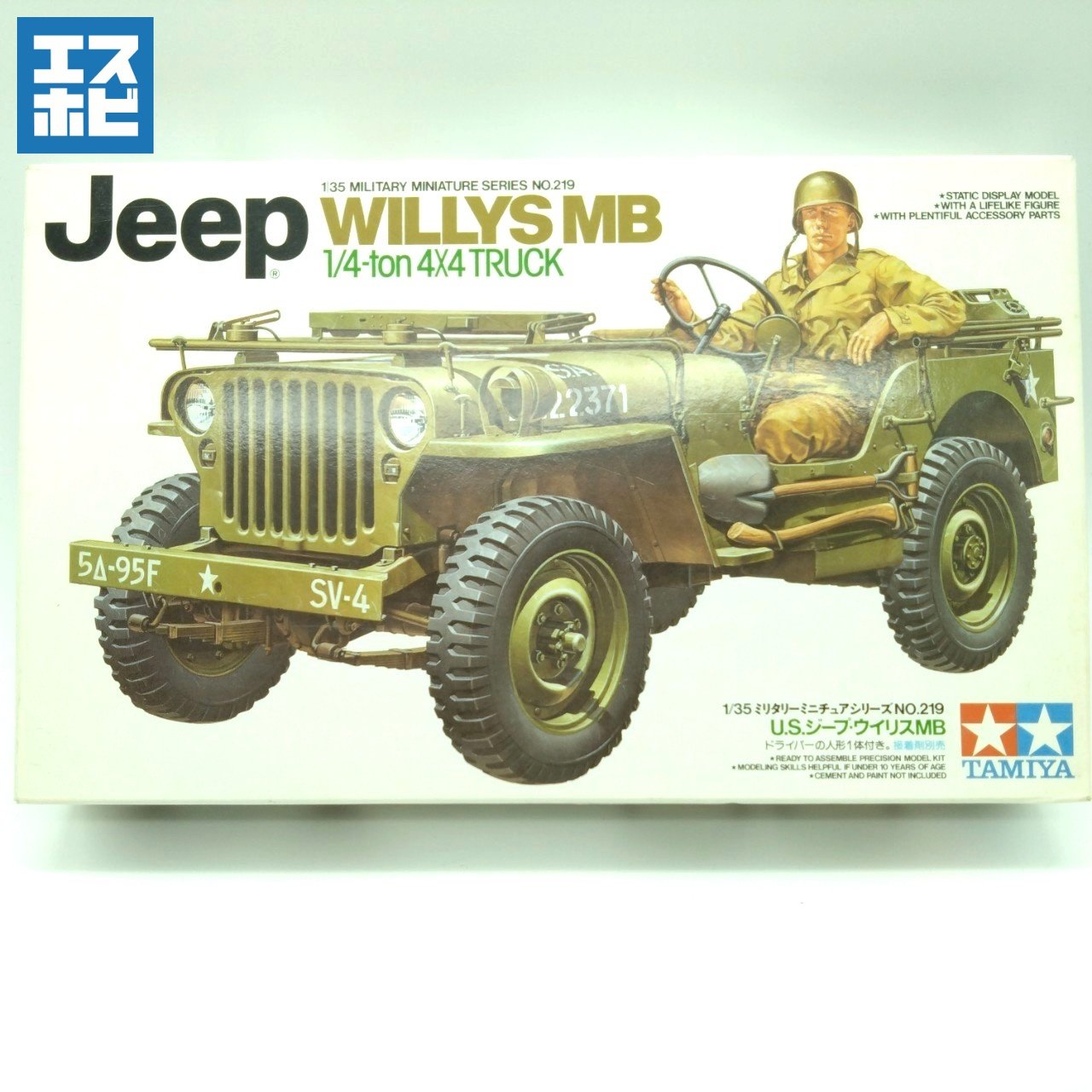 タミヤ 1/35 ミリタリーミニチュアシリーズ No.219 U.S.ジープ ウイリスMB