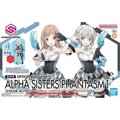alpahasisterspahantasm1-s