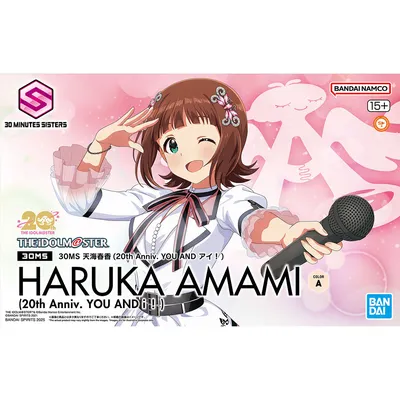 amamiharuka-s