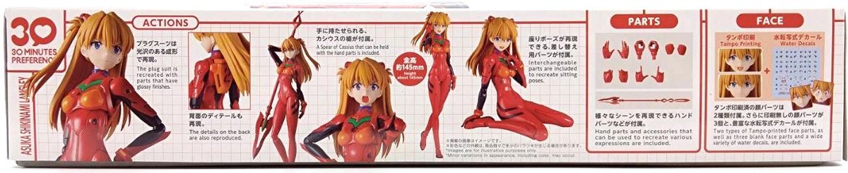 asuka-2