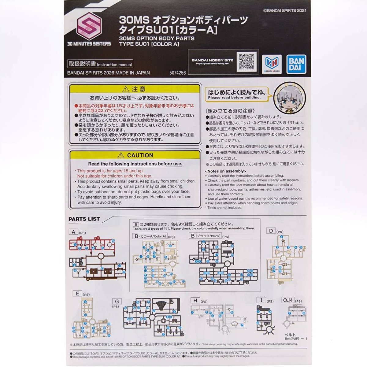bodyparts-su01-4