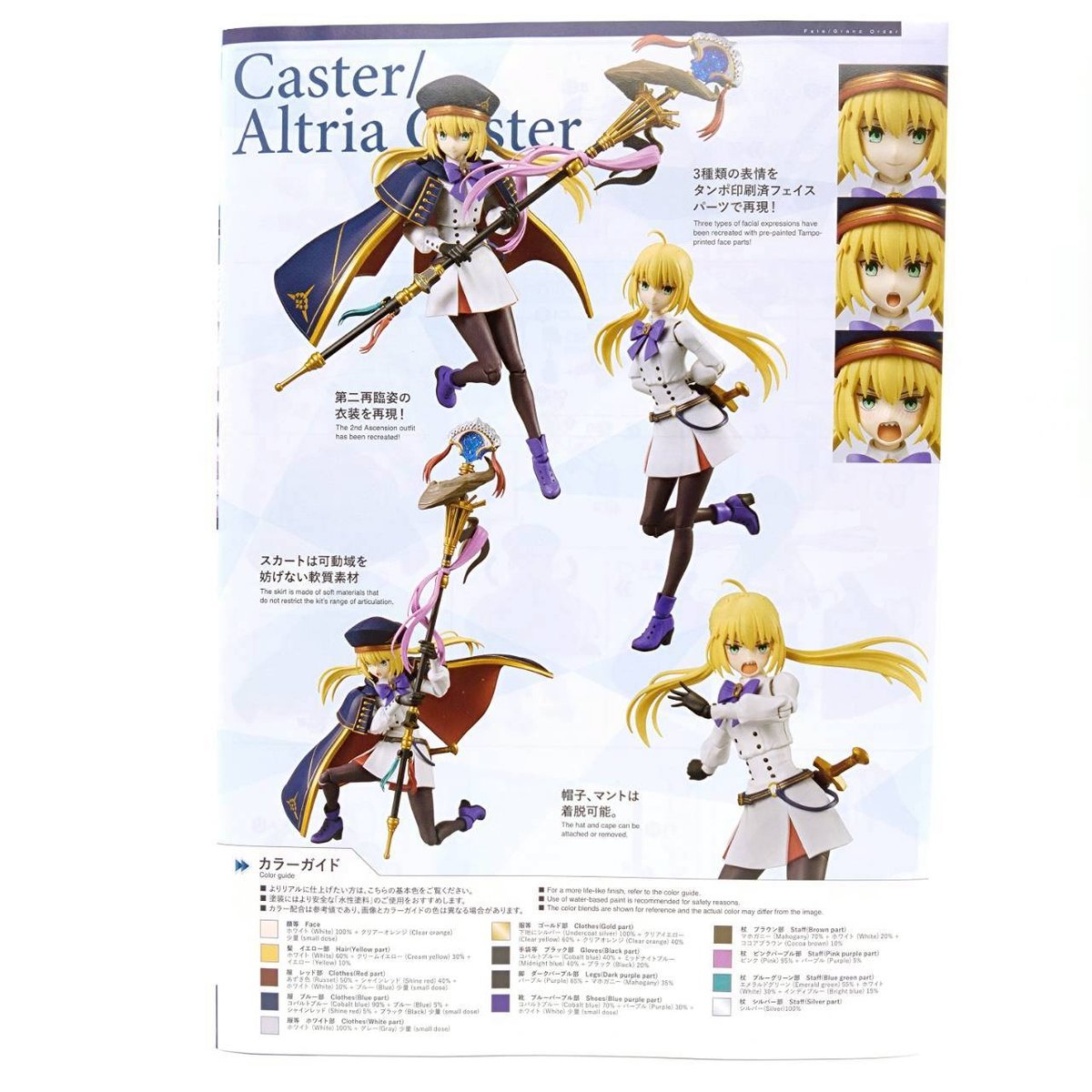 caster-altria-5