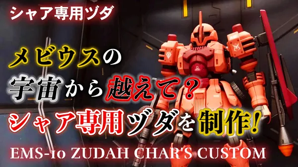 char-zudha-s