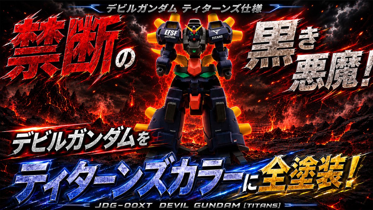 devilgundam-titans-s2
