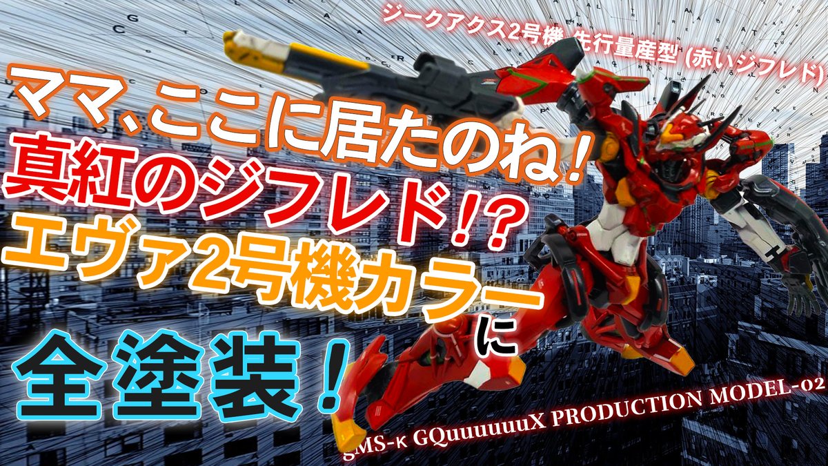 gquuuuuux-pm02-s
