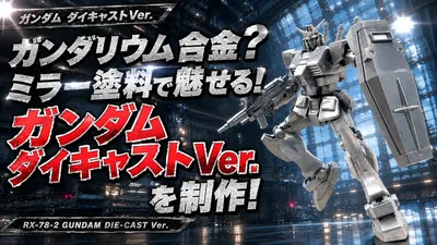 gundam-diecast-s
