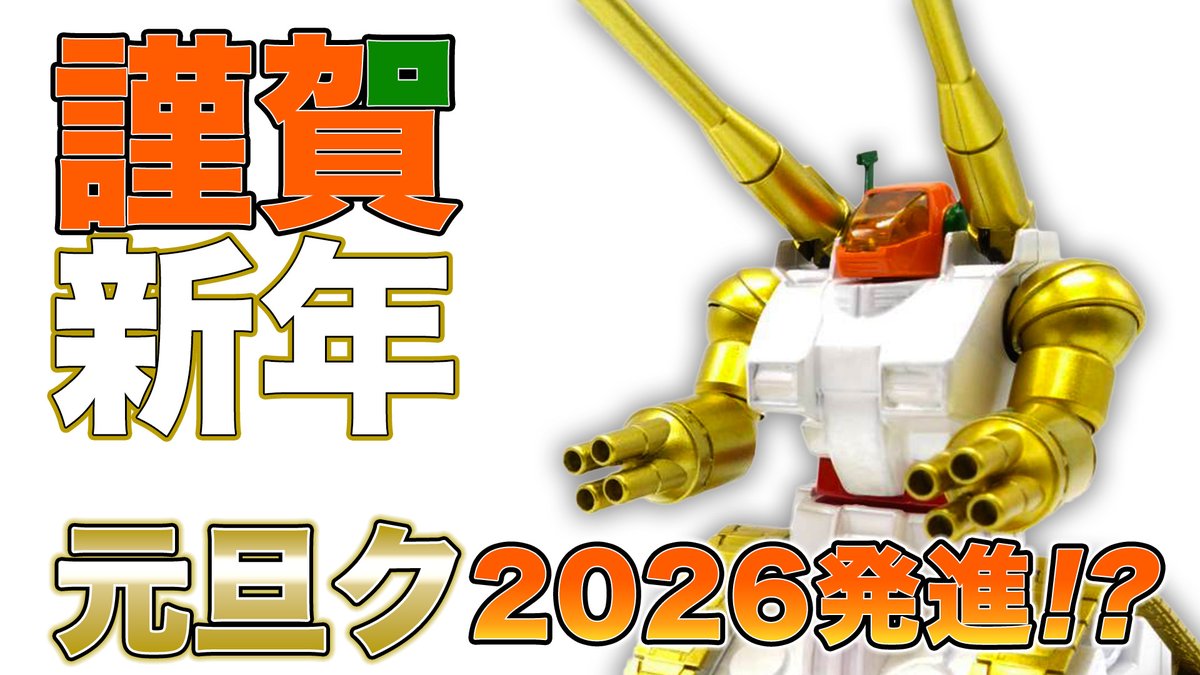 guntank-2026