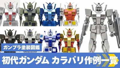 library-rx78-s
