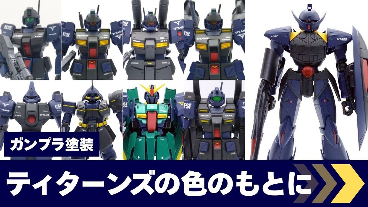 library-titans-s
