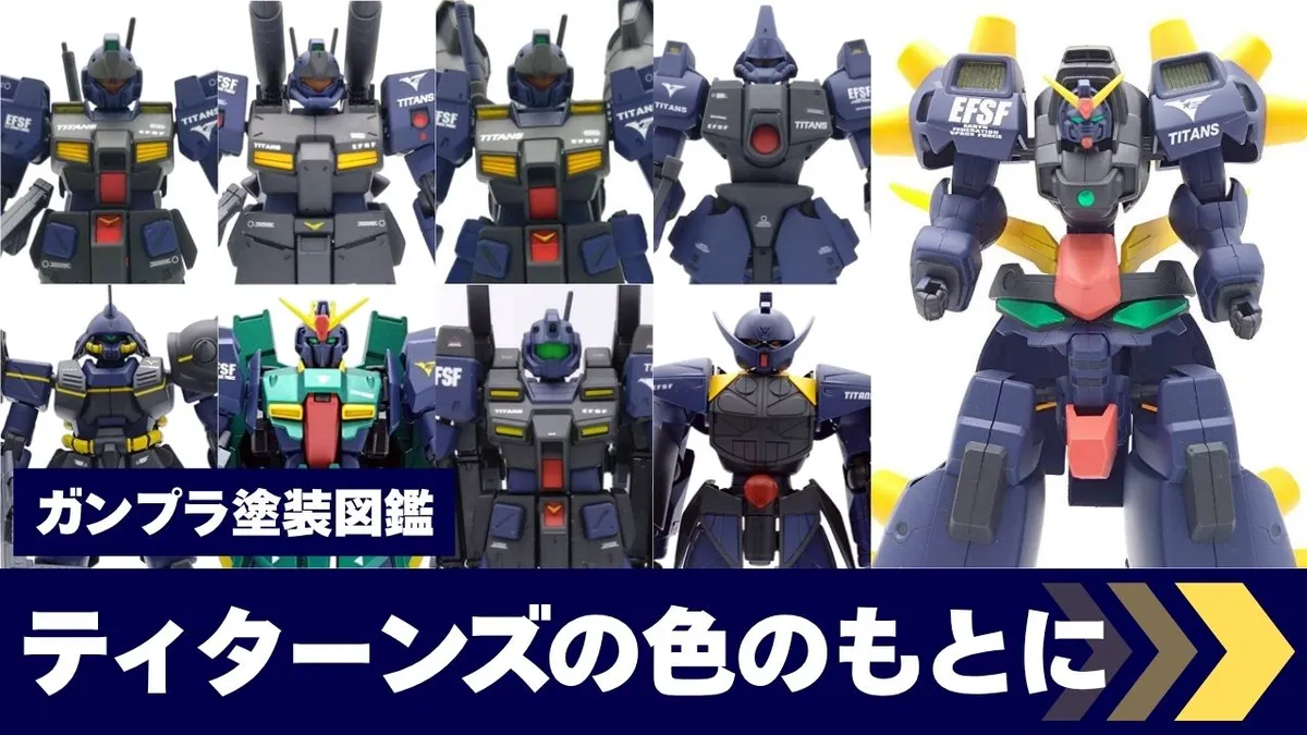 library-titans-s