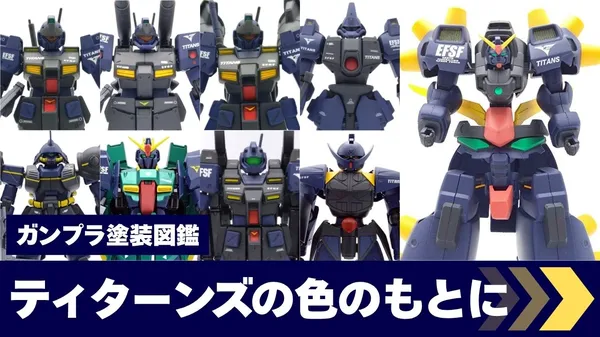 library-titans-s