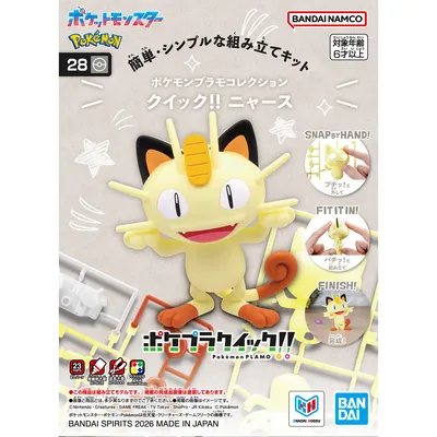 meowth-s