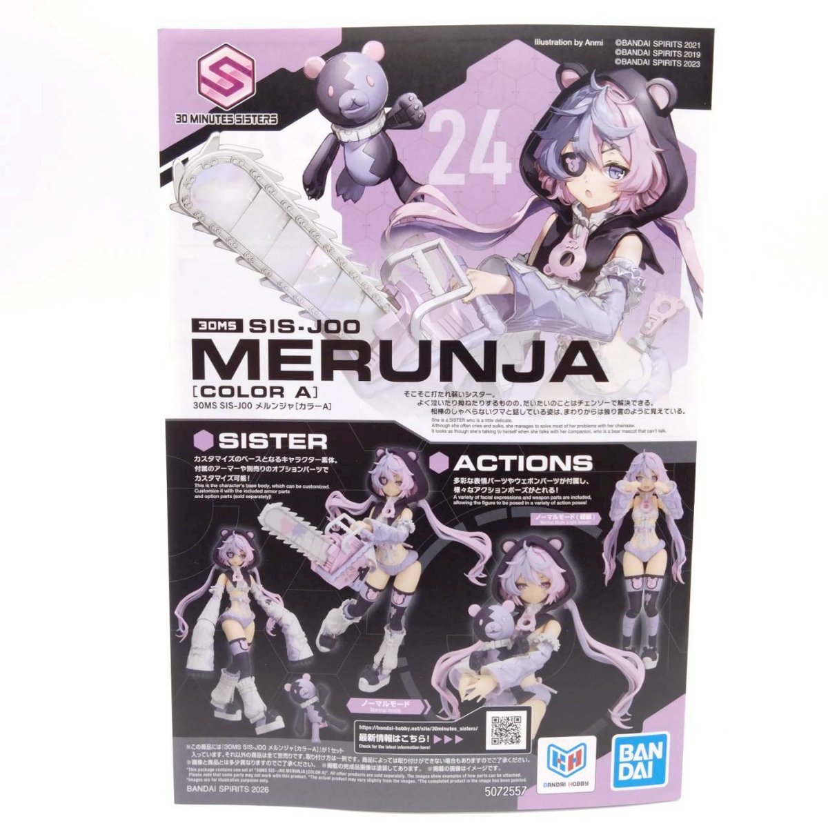 merunja-4