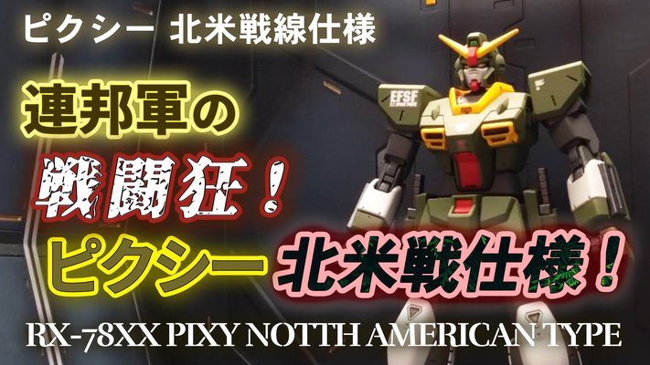 pixy-north-0