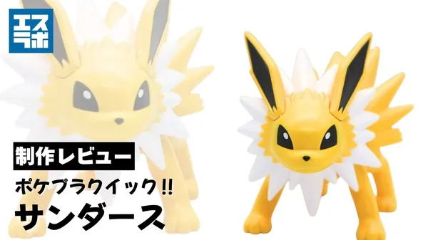 pokepla-tunders-s