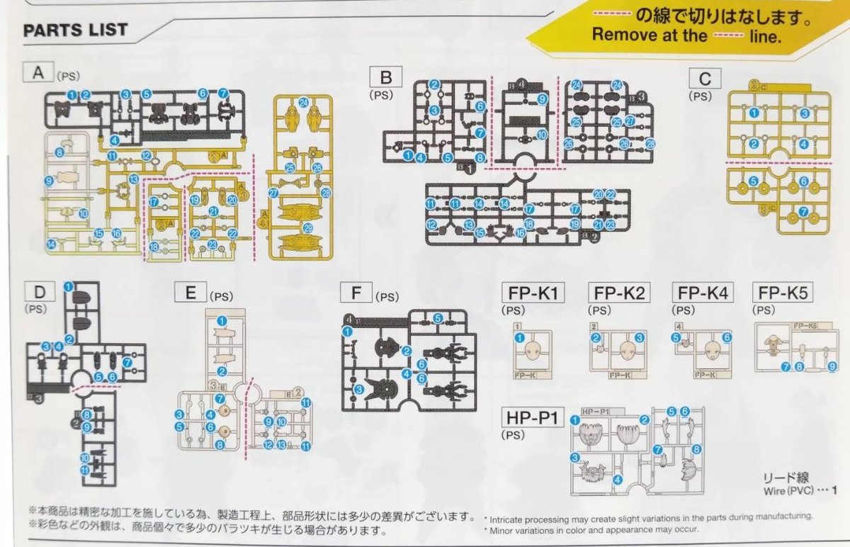 rishetfreesia-setumei