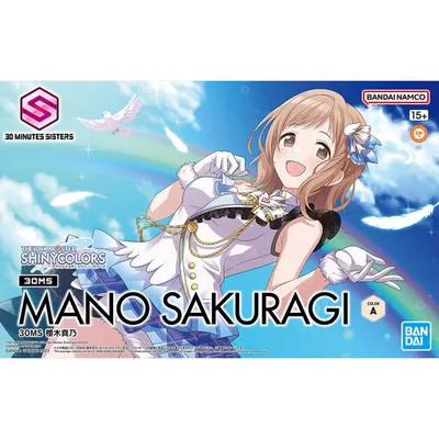 sakuragimano-s