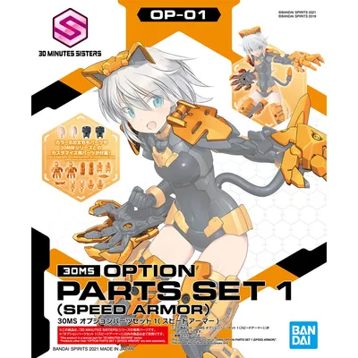 speedarmor-s