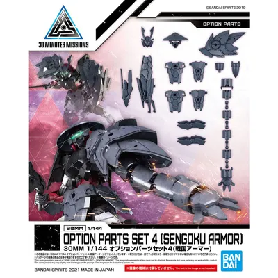 spinatio-armor-s