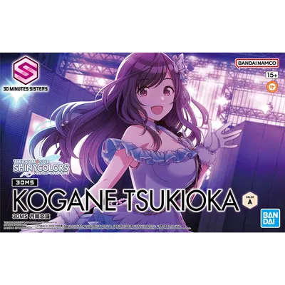tsukiokakogane-s