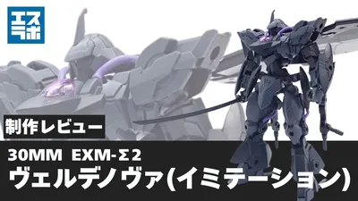 verdenova-imiteityon-0