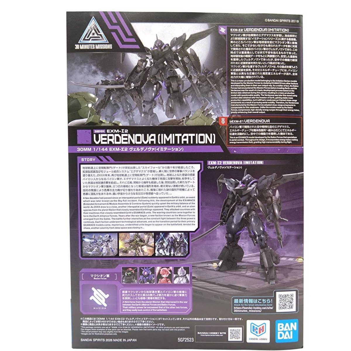 verdenova-imiteityon-2-1